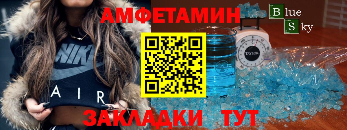 Великий Новгород  АМФЕТАМИН  АМФ  Амфетамин VHQ  Вход с VPN 