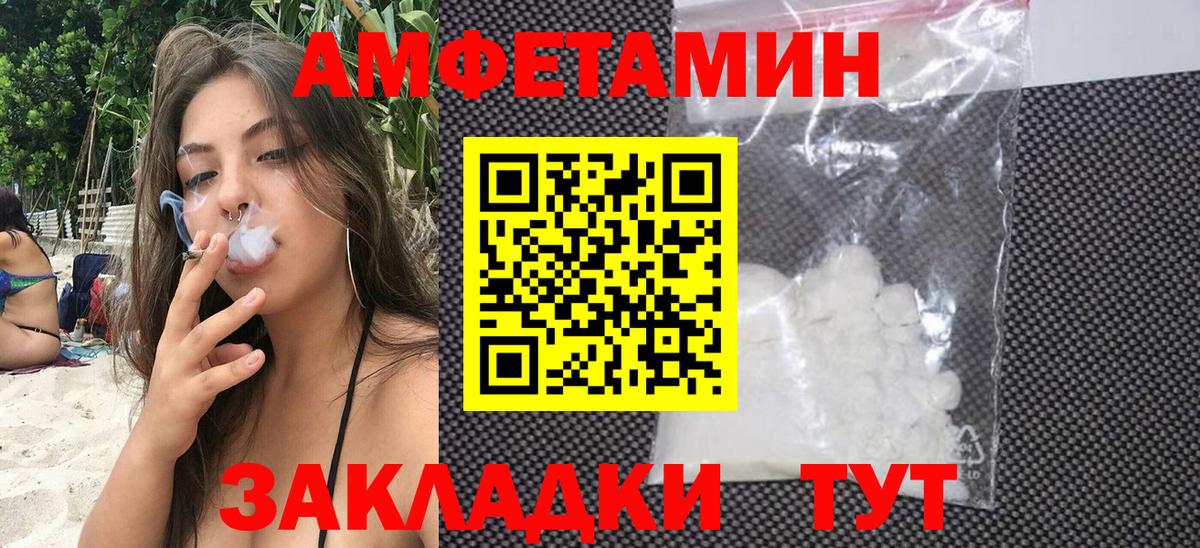 АМФЕТАМИН Розовый Великий Новгород