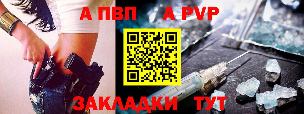 Alfa_PVP СК  APVP  A-PVP СК КРИС  Вход с VPN  Великий Новгород  A-PVP СК 