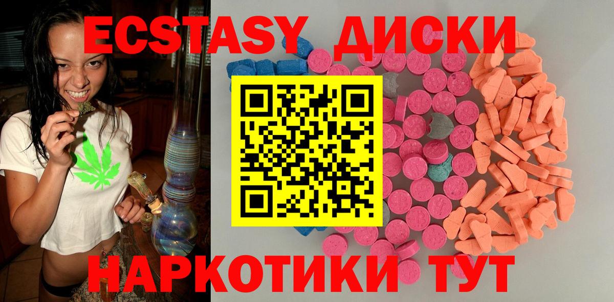 ЭКСТАЗИ XTC  Экстази MDMA  Великий Новгород  Экстази  Вход с VPN 