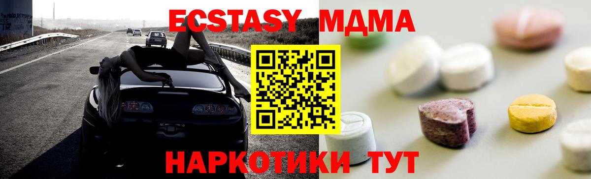 Экстази 250 мг Великий Новгород