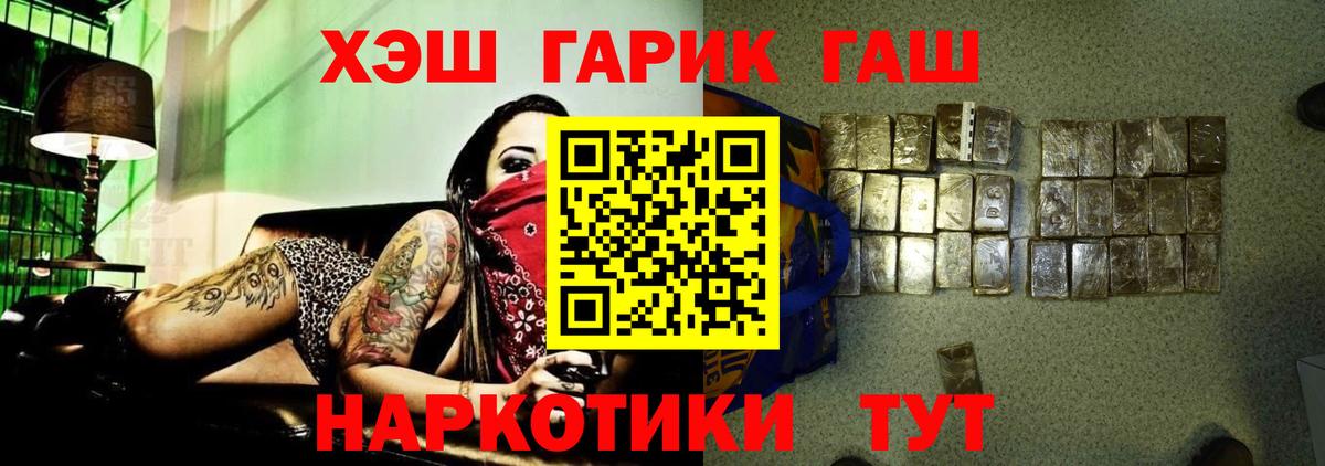 Великий Новгород  ГАШ 40% ТГК  ГАШ ice o lator  Вход с VPN 