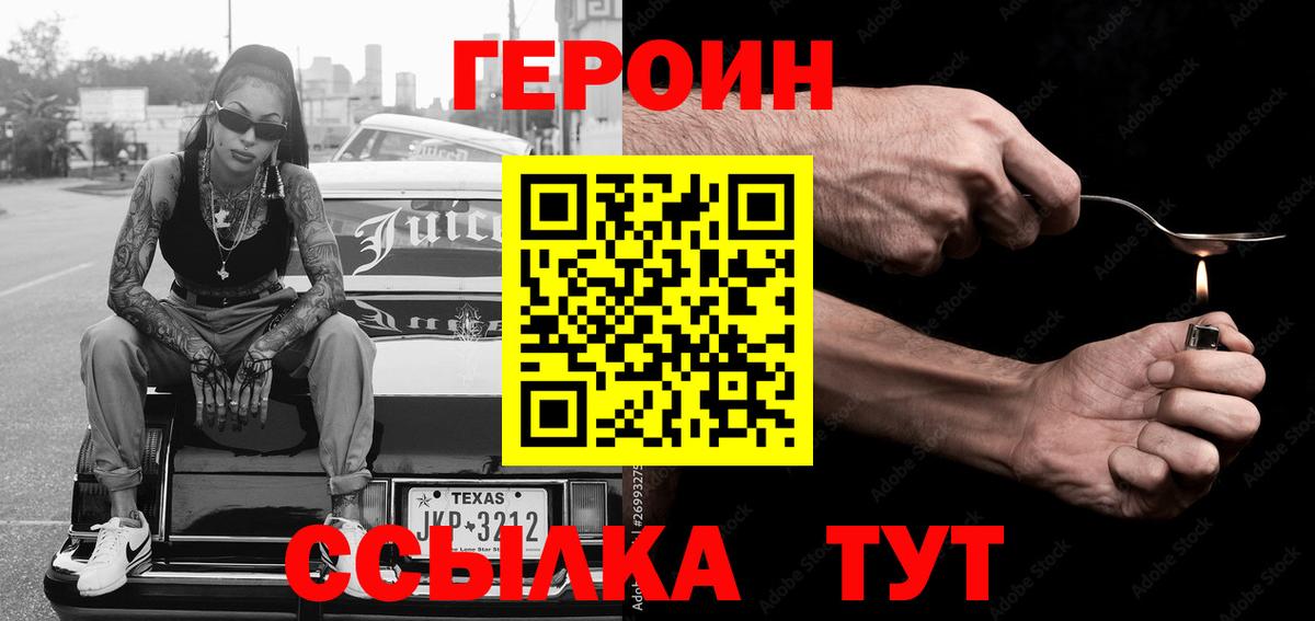 Великий Новгород  Героин Афган  ГЕРОИН  Вход с VPN 
