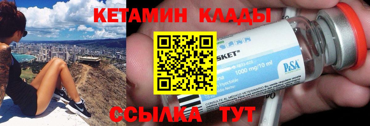 Великий Новгород  Кетамин VHQ  Вход с VPN  КЕТАМИН ketamine 