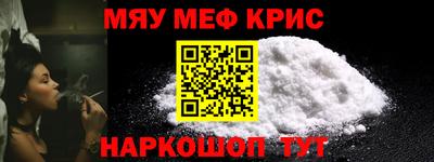 метамфетамин Наро-Фоминск