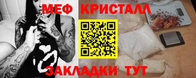 меф VHQ Нарткала