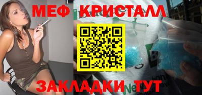метамфетамин Наро-Фоминск