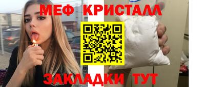 меф VHQ Нарткала