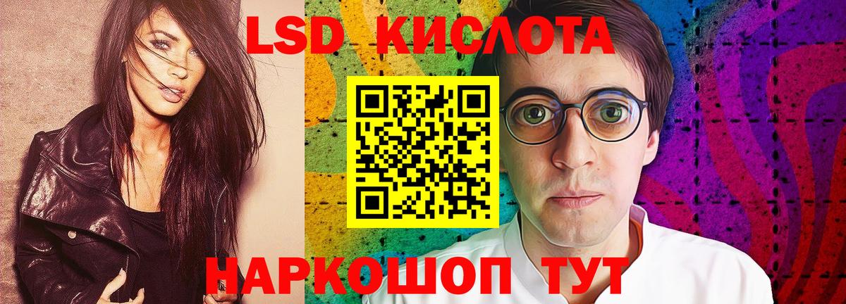 Лсд 25 экстази кислота  Вход с VPN  Великий Новгород 