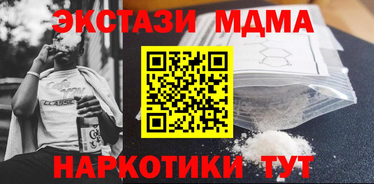 МДМА crystal Великий Новгород