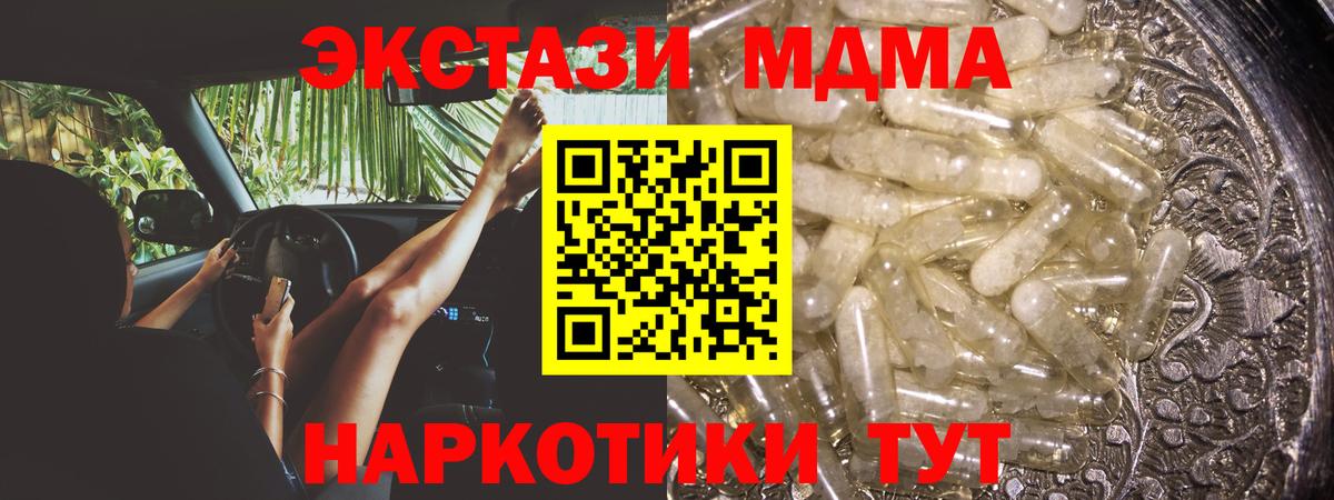 МДМА VHQ  Вход с VPN  MDMA молли  MDMA  Великий Новгород 