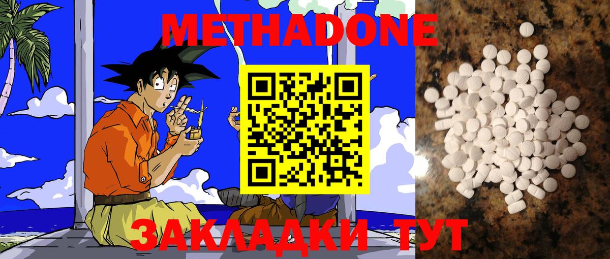 Великий Новгород  Метадон белоснежный  Вход с VPN 