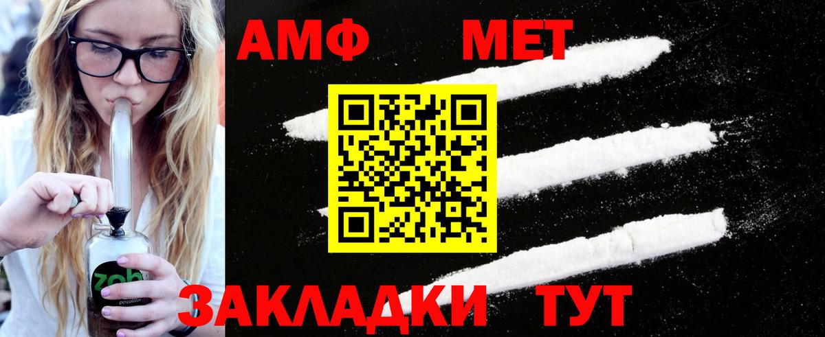 МЕТАМФЕТАМИН витя Великий Новгород