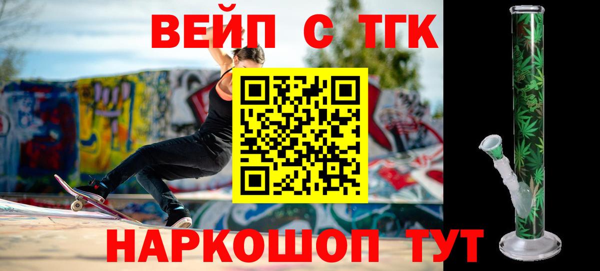 Дистиллят ТГК концентрат  ТГК жижа  Вход с VPN  Великий Новгород 